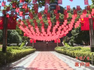 全城洋溢“中国红”！国旗飘扬、15万盆花卉妆点十堰迎国庆