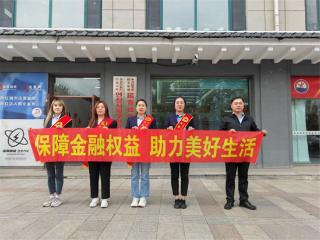 中国太保寿险延边中支积极开展金融知识宣传活动