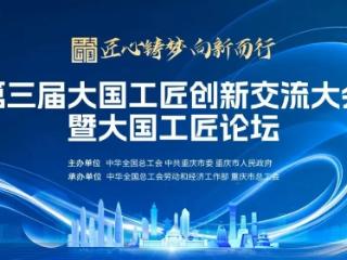 匠心筑梦 光影同行｜“工匠之夜·劳动影院”12小时展映，致敬大国工匠