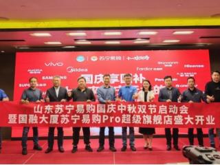 重磅发布！国庆享国补 十一来苏宁玩大的！