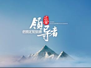 昆仑定位与观界品牌策划达成战略合作