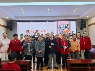 枣庄市社会福利院开展“秋分共此时，银龄享丰收”主题节气活动