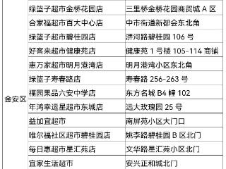 持续10天！六安中秋、国庆节期间“惠民菜篮子”降价