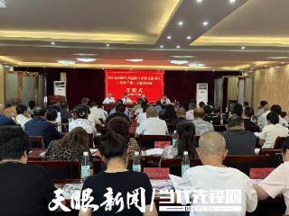都匀市2025年离退休干部党支部书记（党务干部）示范培训班开班
