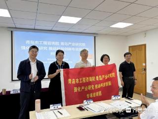 青岛市工程咨询院（青岛产业研究院）专项培训班在浙江大学开班