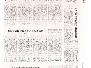 叶秋冶：确立和巩固自身文化的主体地位及精神上的独立自主