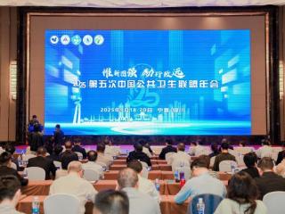 【喜报】贵阳市公卫中心在第五次中国公共卫生联盟年会斩获个人和集体奖项