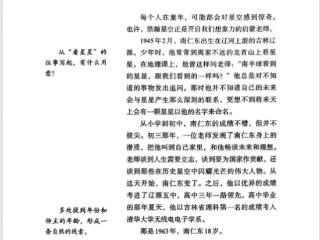科技引领 贵州精心“烹饪”研学旅游“特色菜”