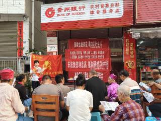 金融服务暖人心 贵银护航夕阳红