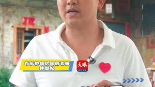 桥与人③｜林国权：依托桥的流量，把民宿做得越来越好