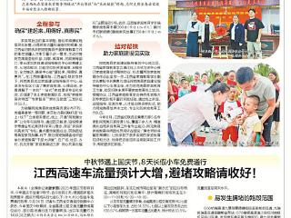同心共育千万幸福家庭（图）
