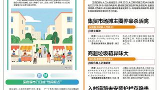 多举措整治 摊贩已劝离