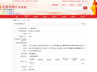 广东润汇食品有限公司因未经批准擅自取水被罚5万元