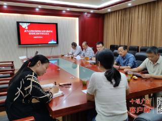 武当山特区第四次全国文物普查新发现123处文物点