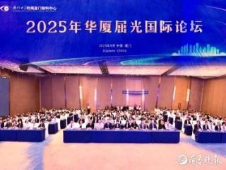 华厦屈光国际论坛圆满成功，菏泽华厦眼科王丽霞院长应邀出席