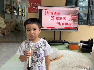 “语言之韵”润童心 新华幼儿园推普活动结硕果