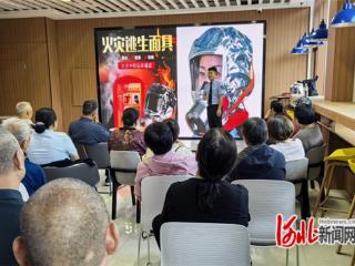 石家庄市国赫天著社区面向老年人开展安全宣讲活动