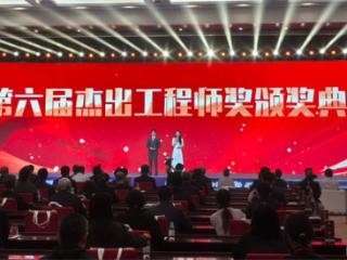 中国石化首席工程技术大师获颁“杰出工程师”称号