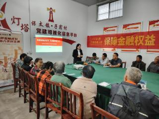 工银安盛人寿临沂中支开展“金融知识进乡村 风险提示送上门”活动