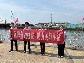 建行日照分行：金融知识“进渔村”，暖心服务“零距离”