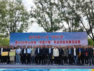 临沂市第十八届“劳动之星”职业技能竞赛（园林绿化工）圆满落幕