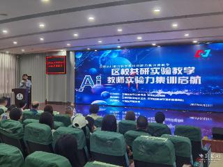 科学教师实验力集训启航 共探科学教育新路径