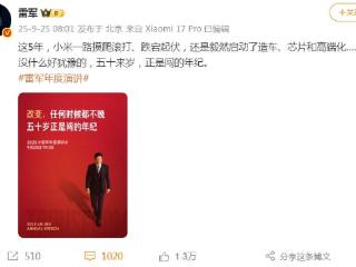 雷军“五十来岁正是闯的年纪”，出生于1969年，和余承东、陈明永同龄