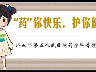 济南市五院科普时间丨揭开“神经修复师”——甲钴胺的真面目