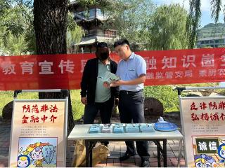 农行蒙阴岱崮支行：金融知识进乡行，守护乡亲“钱袋子”