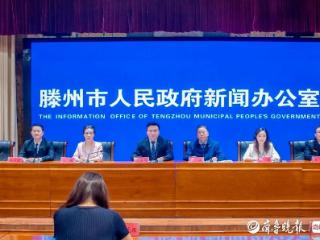 三大主题11项活动！滕州“十一”假日文旅活动来了