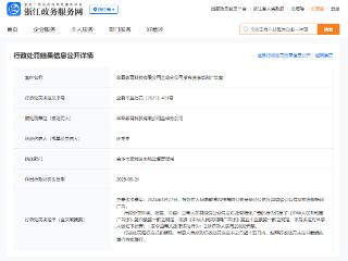 华图教育金华分公司发布违法培训广告被罚