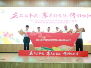 一根黄瓜，造就亿元产业！济南市济阳区第八届农民丰收节暨第十四届曲堤黄瓜文化旅游节盛大开幕