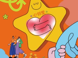济南高新区舜华路街道第二届邻里节来了：“新邻里主义”首秀、《有女同车》亮相、杂技、百家宴…今年舜华这样过节！