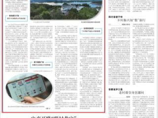 “数字”赋能 “智慧”生金！《农民日报》聚焦贵州省数字乡村建设