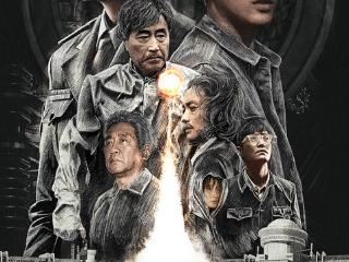 《球状闪电》发布阵容海报，刘慈欣宇宙再添新期待