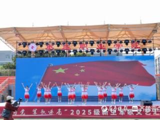 枣庄职业学院举行“匠心向党 军歌嘹亮”新生军歌文艺汇演