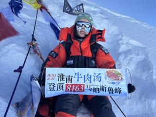 38岁美女成功登顶世界第八高峰，峰顶不忘宣传家乡淮南牛肉汤