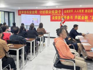 吉林银行吉林江南支行走进吉林市红旗街道佳岸社区开展反假宣传 暖心守护居民“钱袋子”