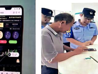 农行郯城县支行：警银联动堵截一起投资理财诈骗事件