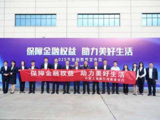 工行河南省分行联合海尔智家河南分公司开展金融消保“进企业”活动