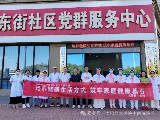 上饶市弋阳县中医院开展系列健康宣传活动