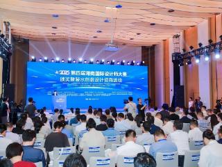 2025第四届海南国际设计师大赛陵水颁奖 676支团队参赛