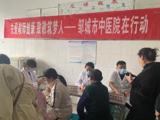 邹城市中医院到太平镇教育系统开展义诊活动