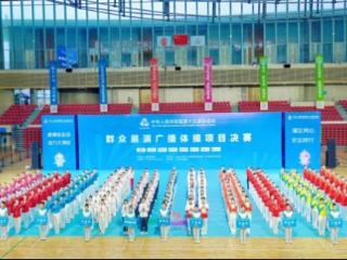 全运“粤”风采|十五运会广播体操“天团”珠海对决 广东队获二等奖