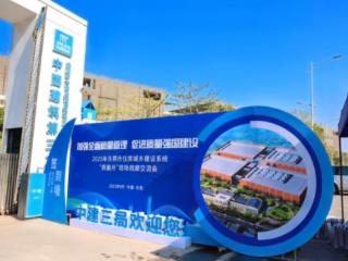 智慧赋能、创新支撑，党建引领打造高质量建设标杆