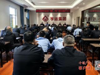 武当山特区部署出租车行业专项整治行动，全力保障“双节”出行服务