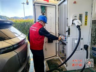 武当山供电所巡检充电桩，护航国庆“绿色出行”