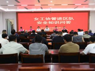 山东能源会宝岭公司：“击鼓传花”送安全