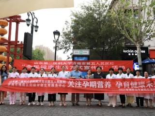 济南市五院开展全民健康生活方式宣传月暨预防出生缺陷日义诊活动