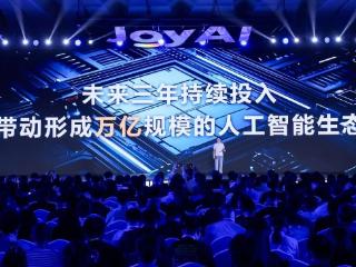 京东发布AI全景图，未来三年持续投入构建万亿人工智能生态